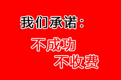 高安清账公司:欠款未还，能否处置财产？